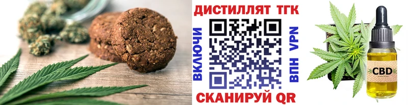 Купить где  Лыткарино  Печенье с ТГК марихуана 