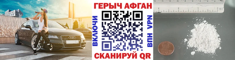 Героин Heroin  Купить  Лыткарино 