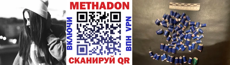 Купить Лыткарино Метадон белоснежный