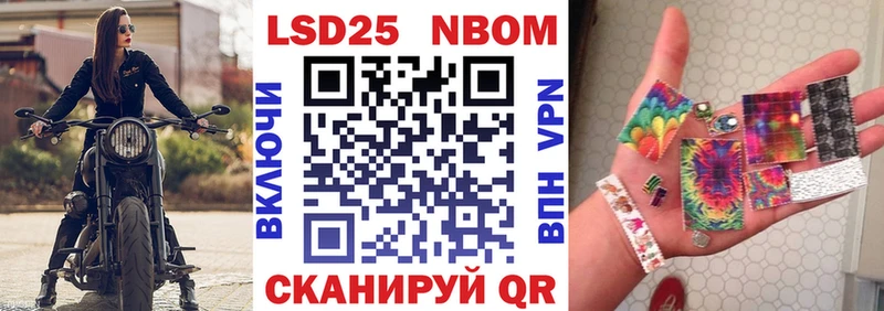 Марки N-bome 1500мкг Купить Лыткарино